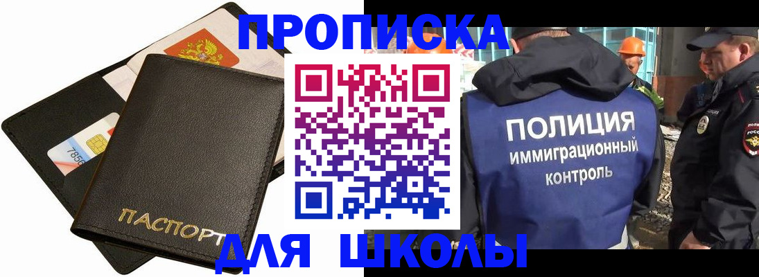 прописка для кредита в Карталах