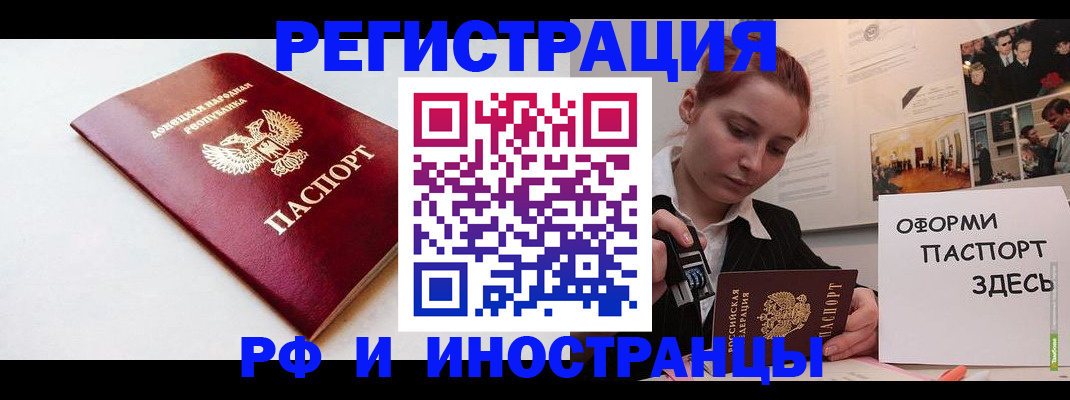 прописка 2026 в Карталах
