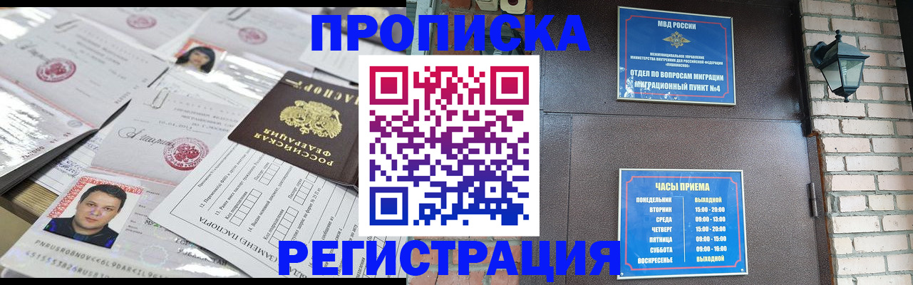 временная регистрация в квартире в Карталах