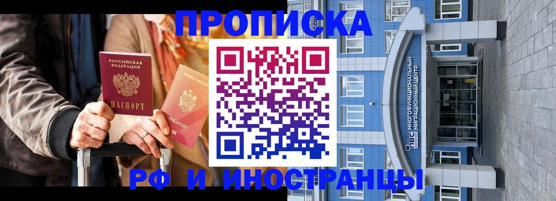 временная регистрация купить в Карталах