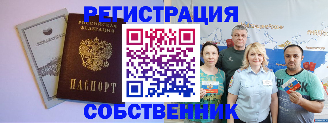 прописка для кредита в Карталах
