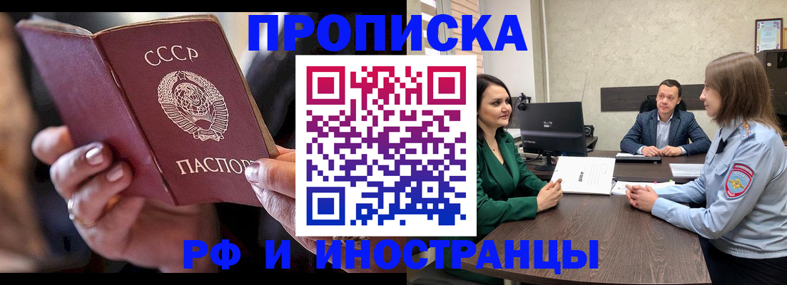 временная регистрация в Карталах